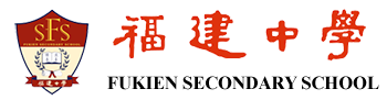 Fukien Secondary School Admission System