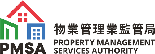 物業管理業監管局網上預約系統