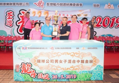 2019年5月26日荃灣龍舟競渡