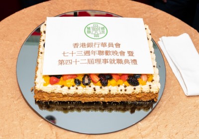 2022年香港銀行華員會七十三週年聯歡晚會暨第四十二屆理事就職典禮盛況