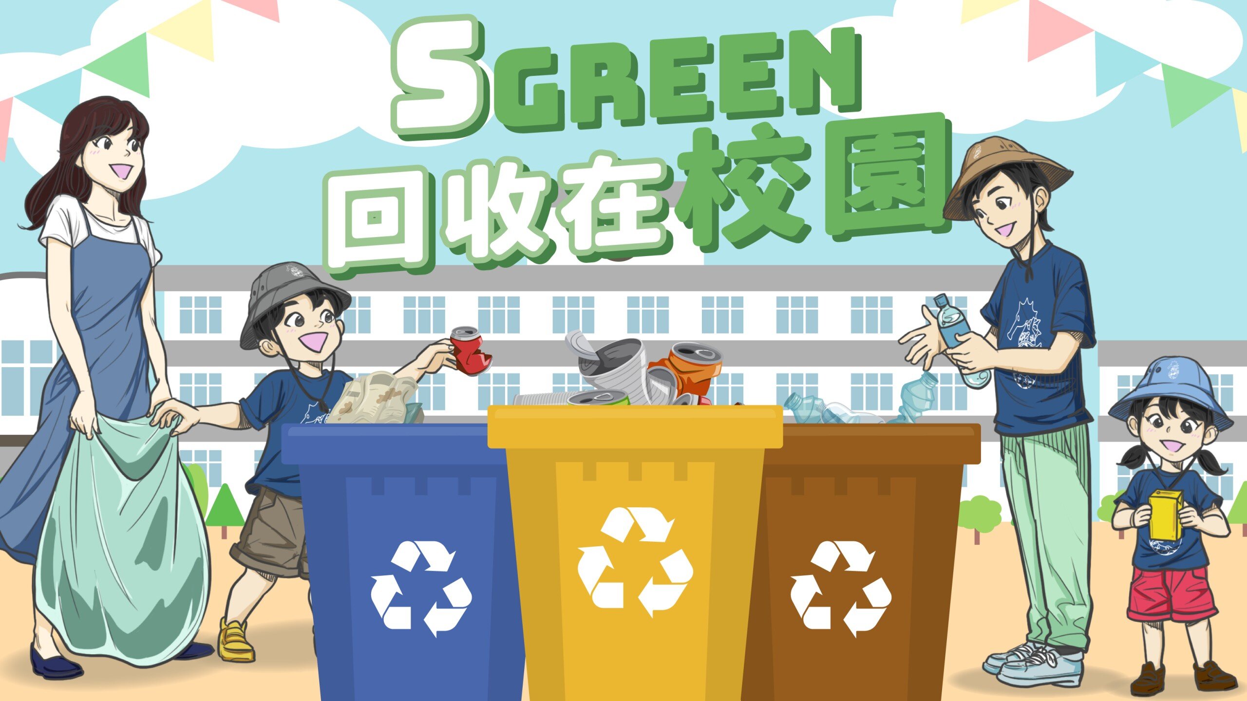 SGREEN Upcycling Workshop