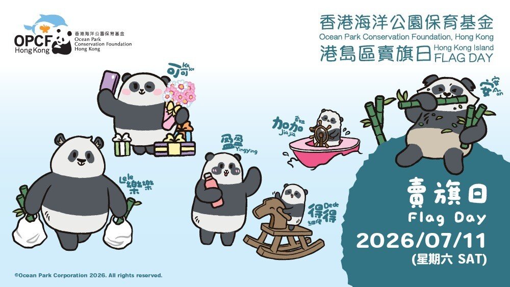 OPCFHK Flag Day 2026